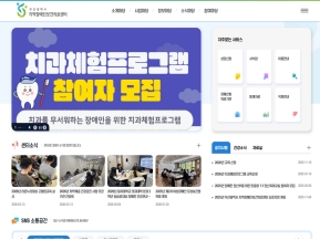 부산광역시 지역장애인보건의료센터 인증 화면